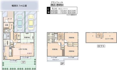 Ｃ間取図