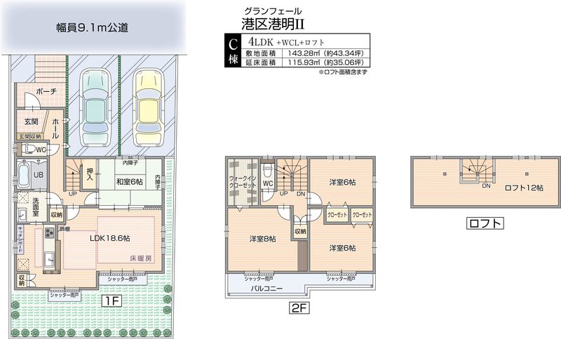 Ｃ間取図