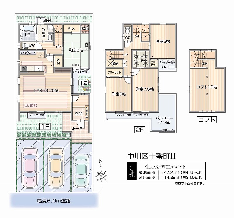 S-Ｃ棟間取図