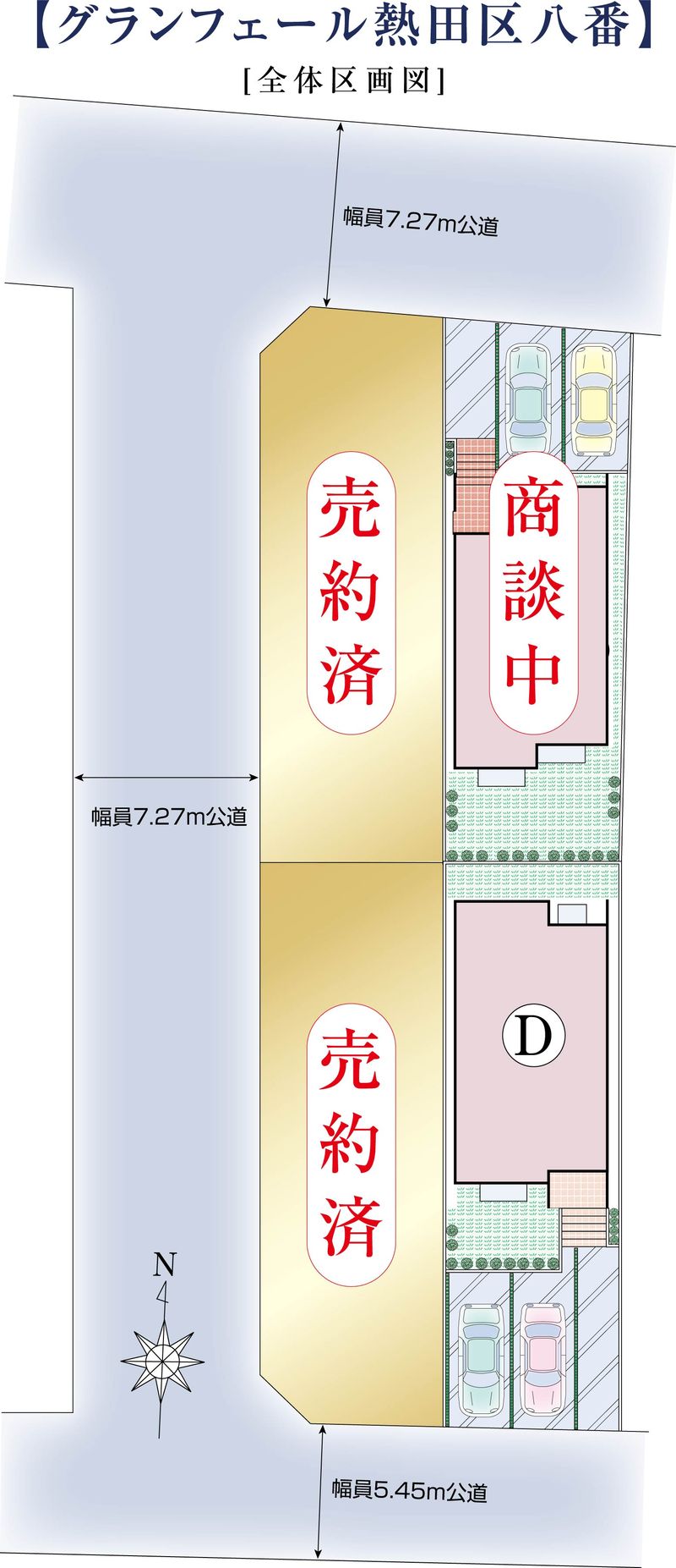 配置図Ｄ１